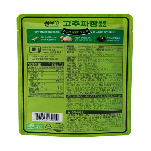 풀무원 고추짜장 덮밥소스 (180G)