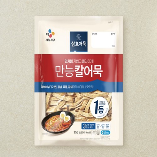 CJ 삼호어묵 만능칼어묵 (150G)
