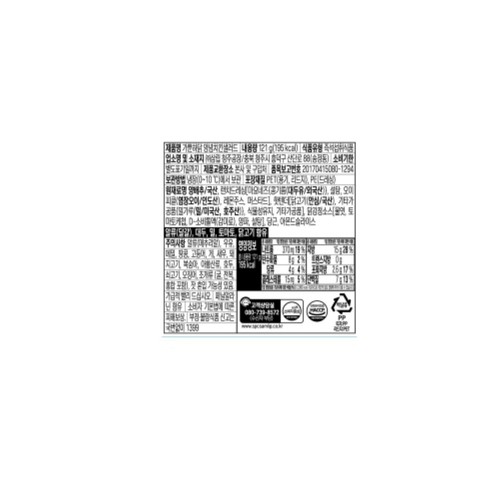 삼립 피그인더가든 양념치킨 샐러드 (121G)