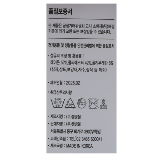 BLACK/100 TRY 여성 풍기인견 4부하의