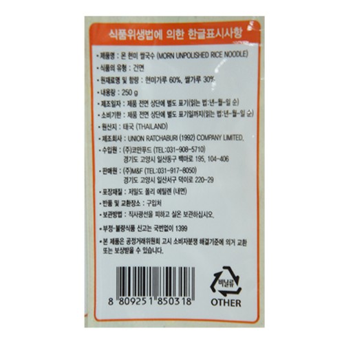 몬 현미 쌀국수 (250G)