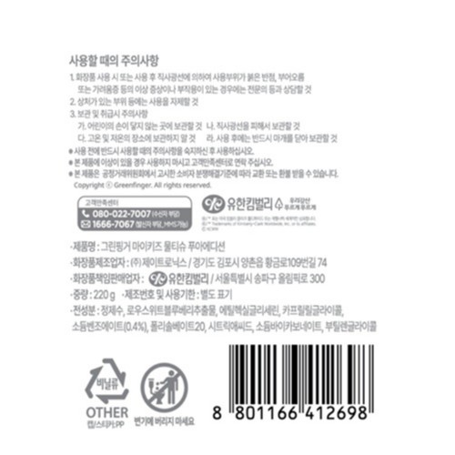 그린핑거 마이키즈 푸아에디션 물티슈 100매 (100매)