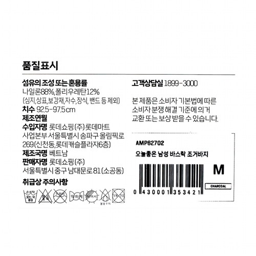 BLACK/XXL 오늘좋은 남성 바스락 조거바지