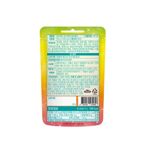 캐치티니핑 뽀니핑의 컬러젤리 (50G)