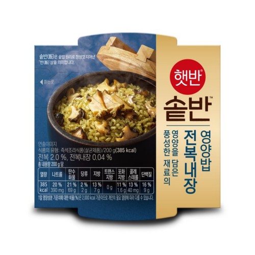 씨제이 햇반 솥반 전복내장영양밥 (200G)