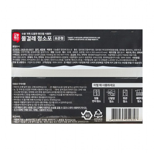 오늘좋은 물걸레 청소포 (표준형) (30매)