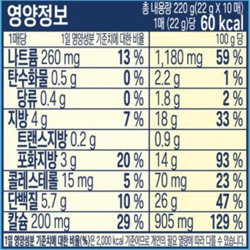 매일유업 상하 프로틴 산양 슬라이스 10매 (22G*10매)