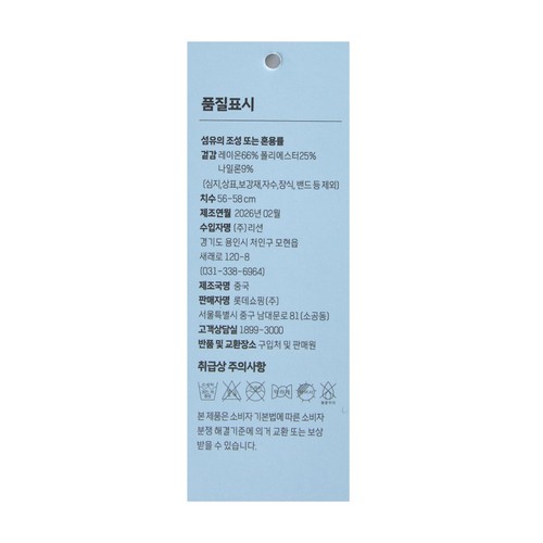 BEIGE(D) 오늘좋은 포인트 니트 트임햇