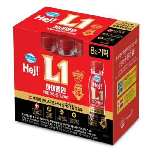 덴마크 하이 엘원 L1 (130ML*8입)
