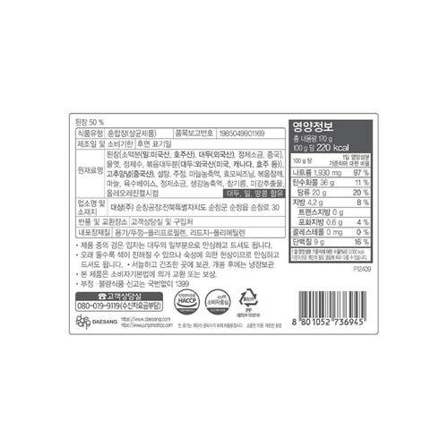 청정원 고기전용쌈장 (170G)