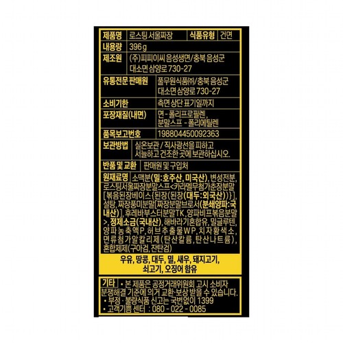 풀무원 자연건면 로스팅 서울짜장 (99G*4)