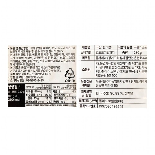 국산 현미뻥 (230G)