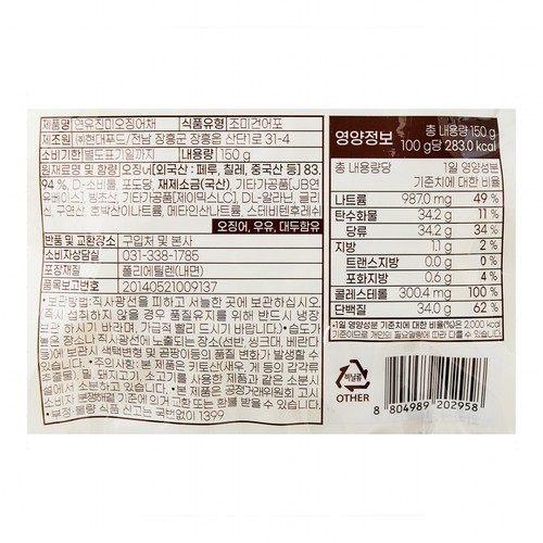 연유진미 오징어채 (150G)