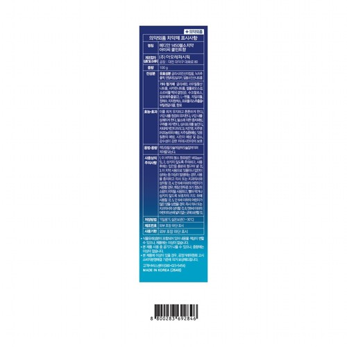 메디안 1450 고불소치약 (아이씨쿨민트) (100G*3입)