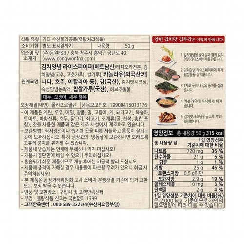 양반 김부각(김치맛) (50G)