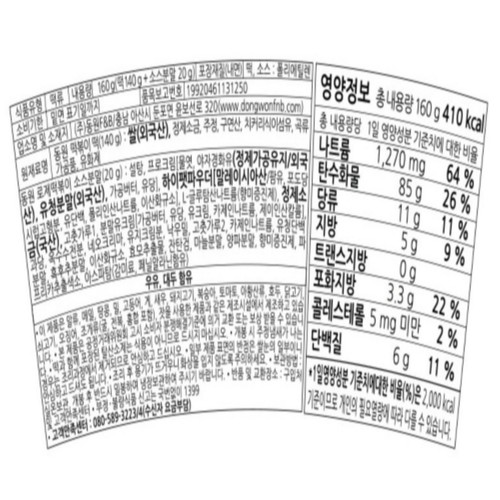 동원 떡볶이의신 로제 컵떡볶이 (160G)