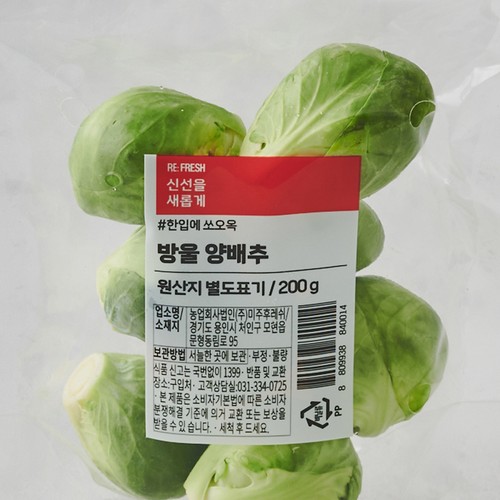 방울양배추 (봉)