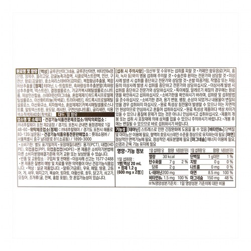 오늘좋은 스트레스샷 릴렉스온 (20ML*7병)