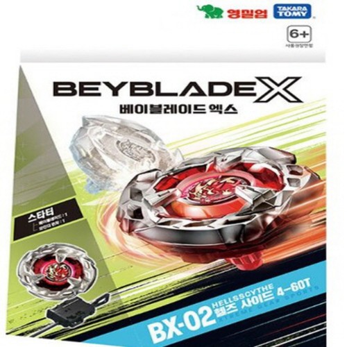 BBX B02 스타터 헬즈사이드 (6세 이상)