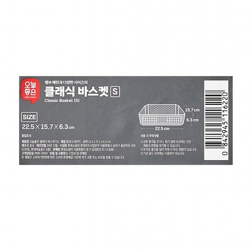 오늘좋은 클래식 바스켓 (S) (22.5*15.7*6.3CM)