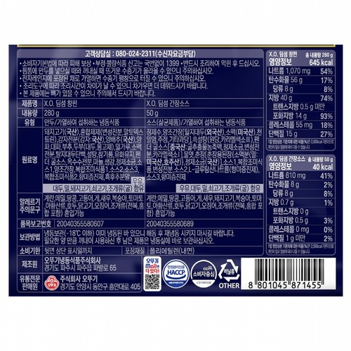 오뚜기 XO딤섬 고기창펀 (330G*2입)