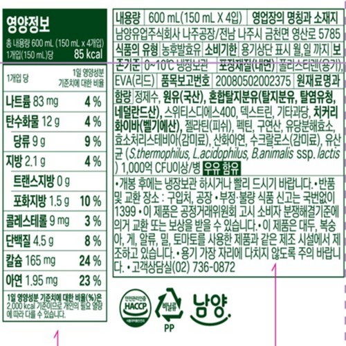 남양유업 맛있는 드링킹 요거트 플레인 (150ML*4입)