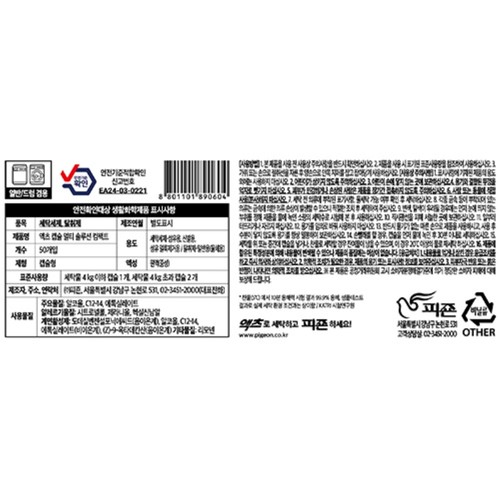 액츠 캡슐 3X 딥클린 컴팩트 (50개입)