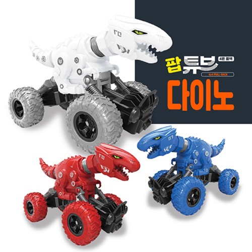  팝튜브 다이노 풀백카 (3세이상)