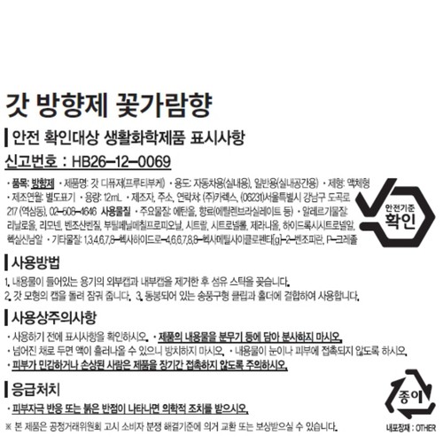 갓송풍구방향제(꽃가람) 실버