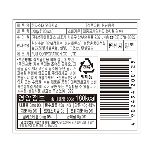 삼경 하타코센 하타소다오리지널 (500ML)