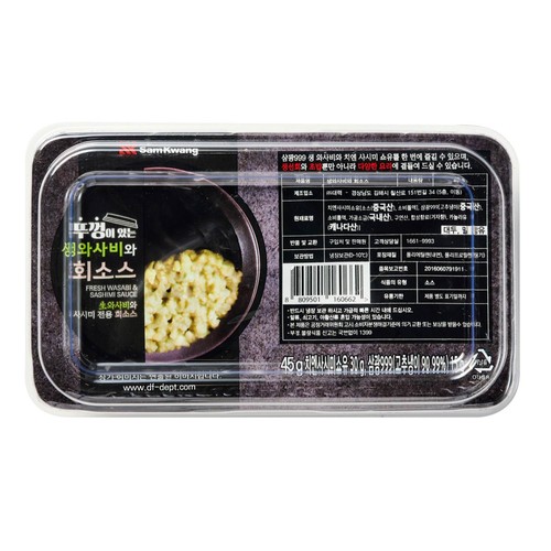 뚜껑이있는 생와사비와 회소스 (45G)