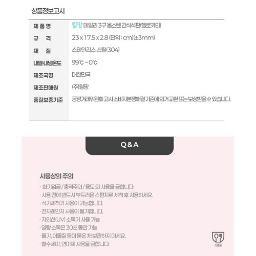 산리오 헬로키티 올스텐3구식판