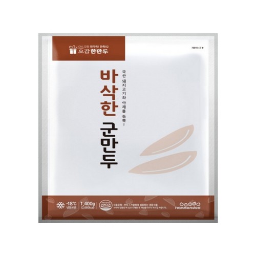 (SS)한만두 바삭한 군만두 (1.4KG)