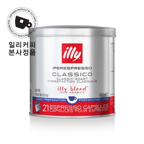 일리 캡슐커피 룽고 (6.7G*21입)