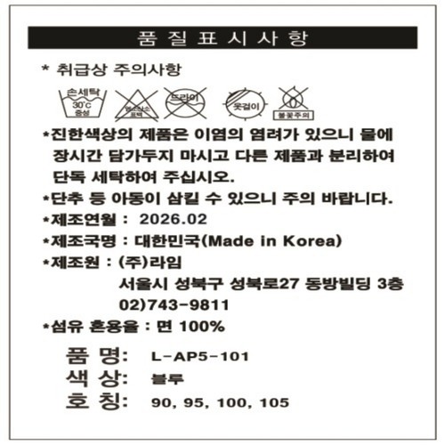 BLUE/90 라임 홀릭 5부하의