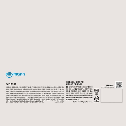실리만 하모니 TPU 도마 중 (오션그린) (34.5*23.5*1CM)