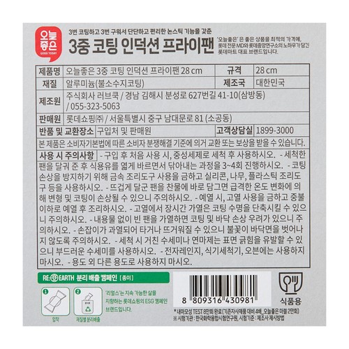 오늘좋은 3중 코팅 프라이팬 28CM (28CM)