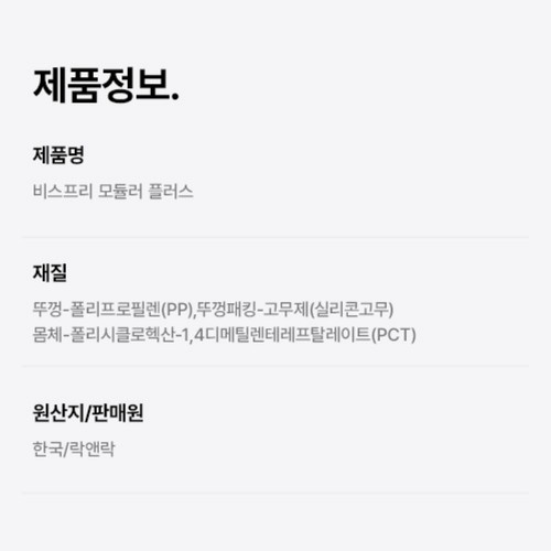 락앤락 비스프리모듈러플러스 2P기획 (3.5L)