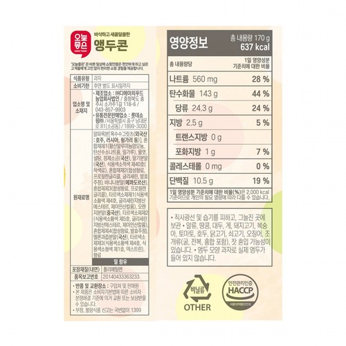 오늘좋은 앵두콘 (170G)