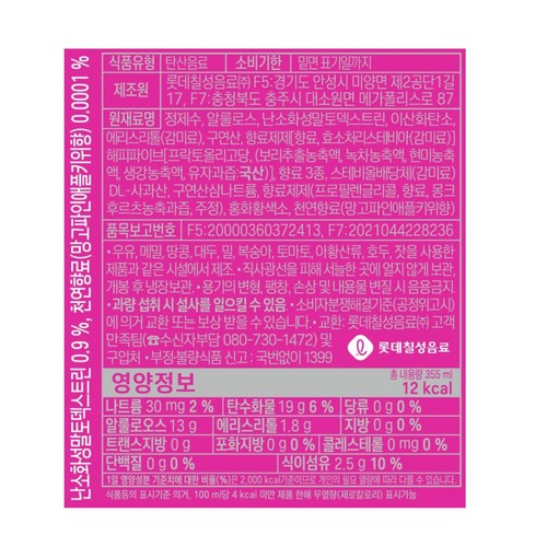 롯데칠성음료 해피즈 트로피칼믹스 (355ML * 4)