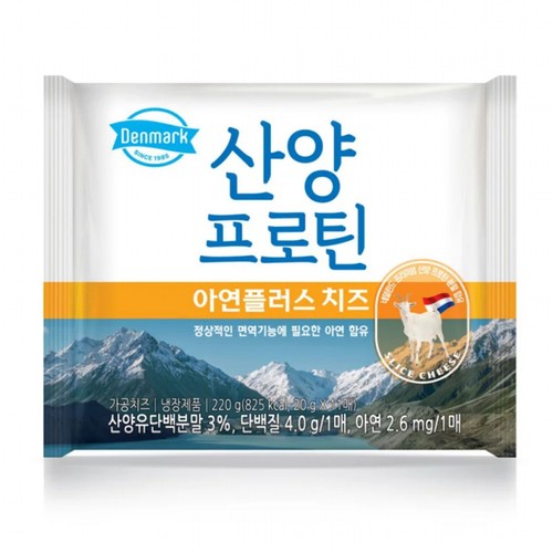 동원 덴마크 산양 프로틴 아연플러스 치즈 (220G)