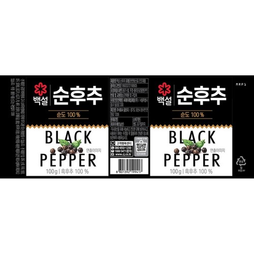 백설 순후추 (100G)