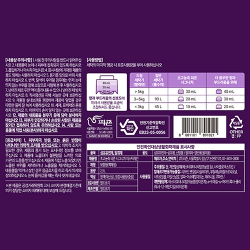 피죤 초고농축 미스틱레인 리필 (2300ML)