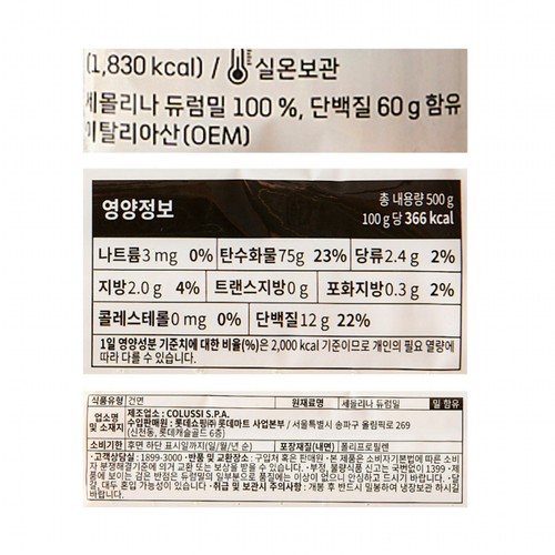 오늘좋은 링귀니 (500G)