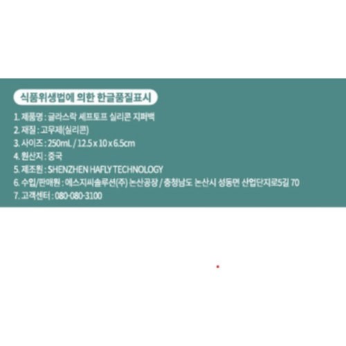 글라스락 실리콘 지퍼백 (250ML)