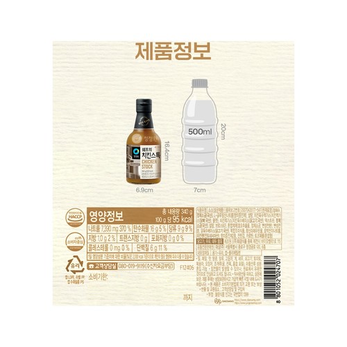  청정원 쉐프의 치킨스톡 (340G)
