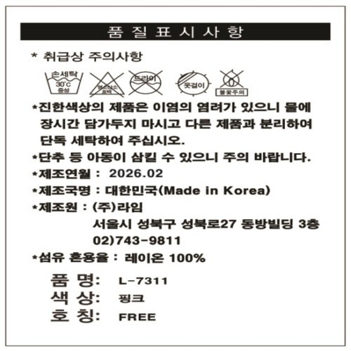 PINK/FREE 라임 여성 포인트플라워 반팔원피스