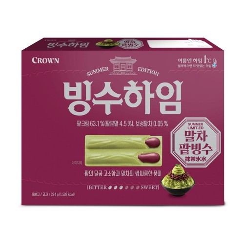 크라운 하임 빙수 (284G)
