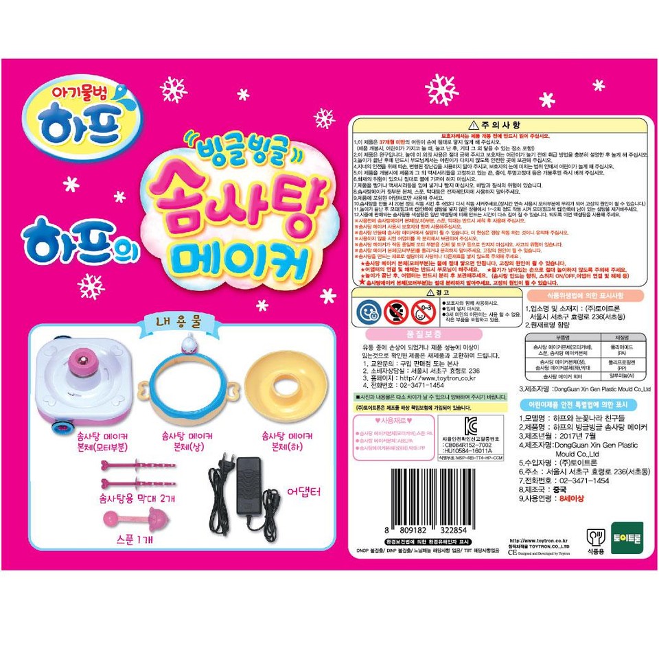 하프 솜사탕메이커ㅣ롯데마트 제타 최상의 신선 식품과 다양한 간편식을 롯데마트 제타에서 만나보세요