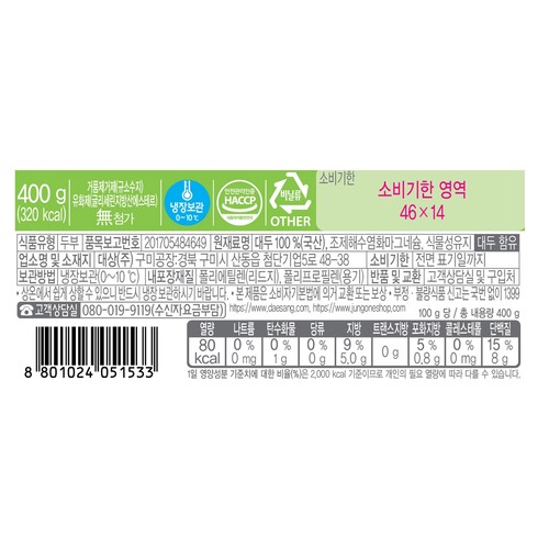 청정원 국산 부침두부 (400G)